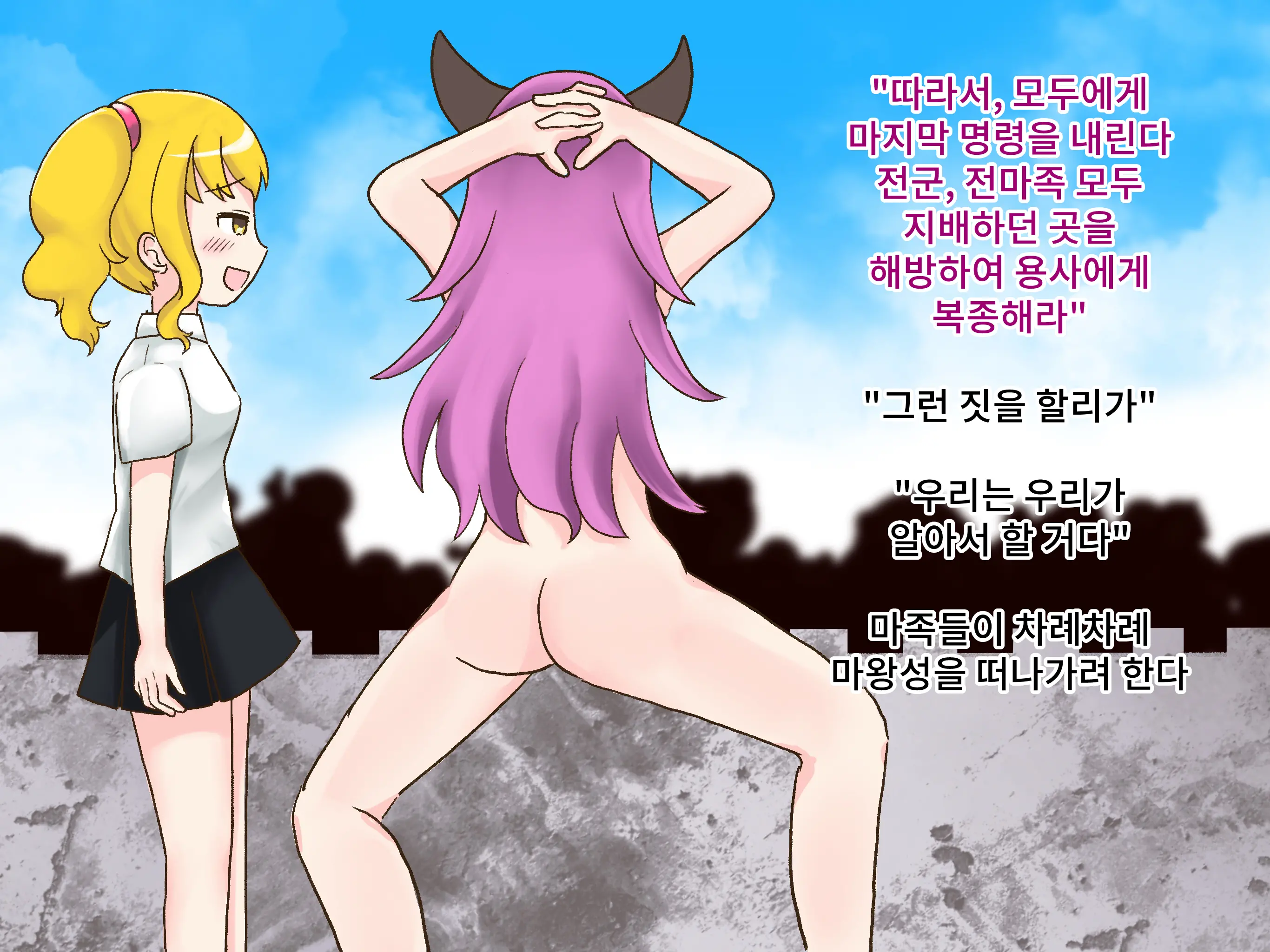 Isekai Jomaou Sama Wa Rezu Mazo Dorei